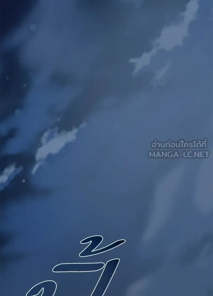 Villain to Kill ตอนที่ 223 หน้า 32