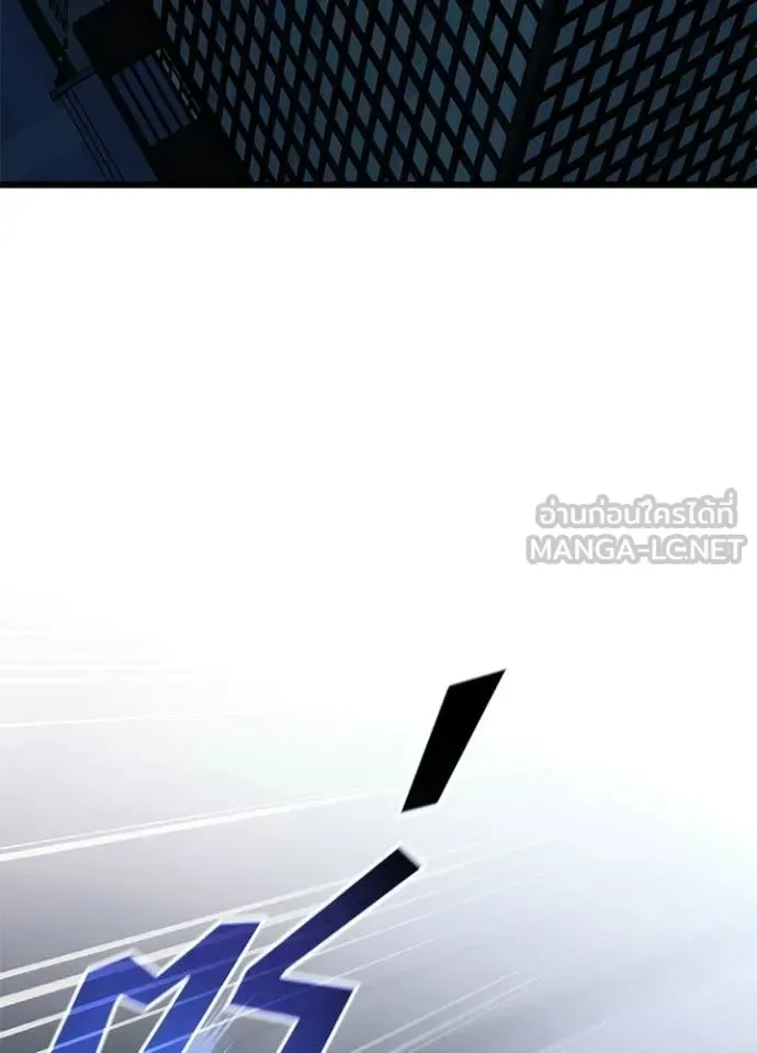 Villain to Kill ตอนที่ 223 หน้า 35