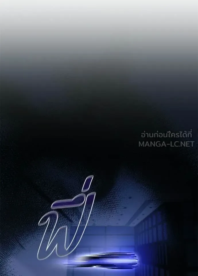 Villain to Kill ตอนที่ 223 หน้า 60