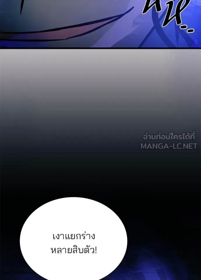 Villain to Kill ตอนที่ 223 หน้า 70