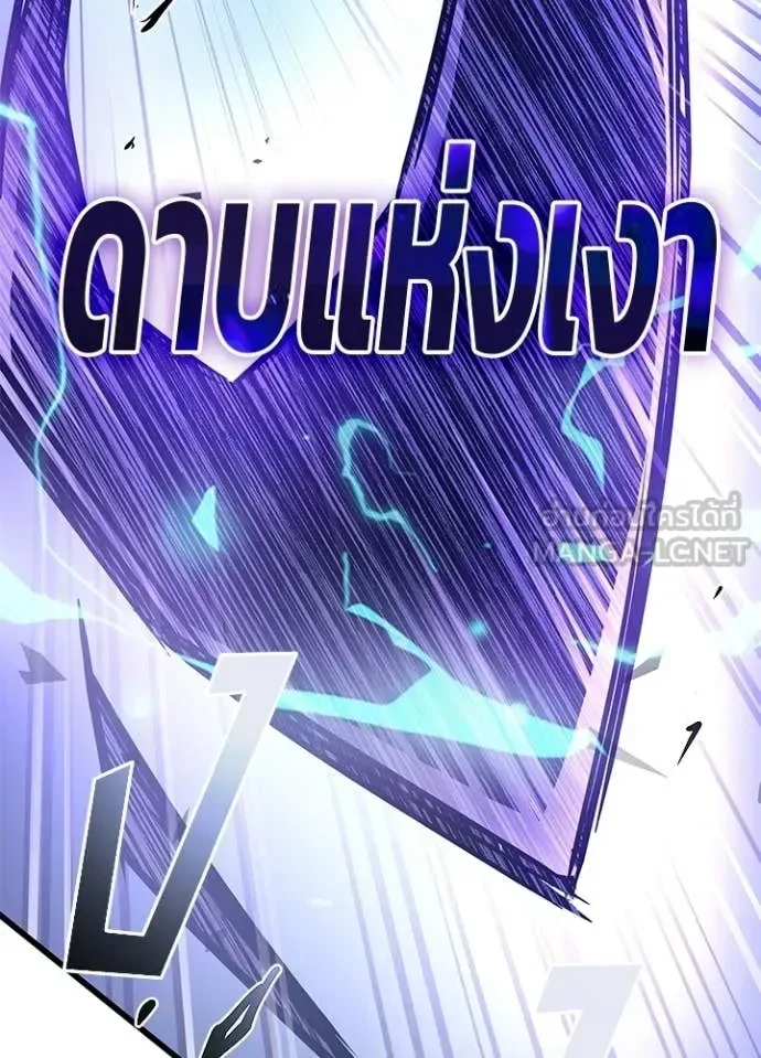Villain to Kill ตอนที่ 223 หน้า 82