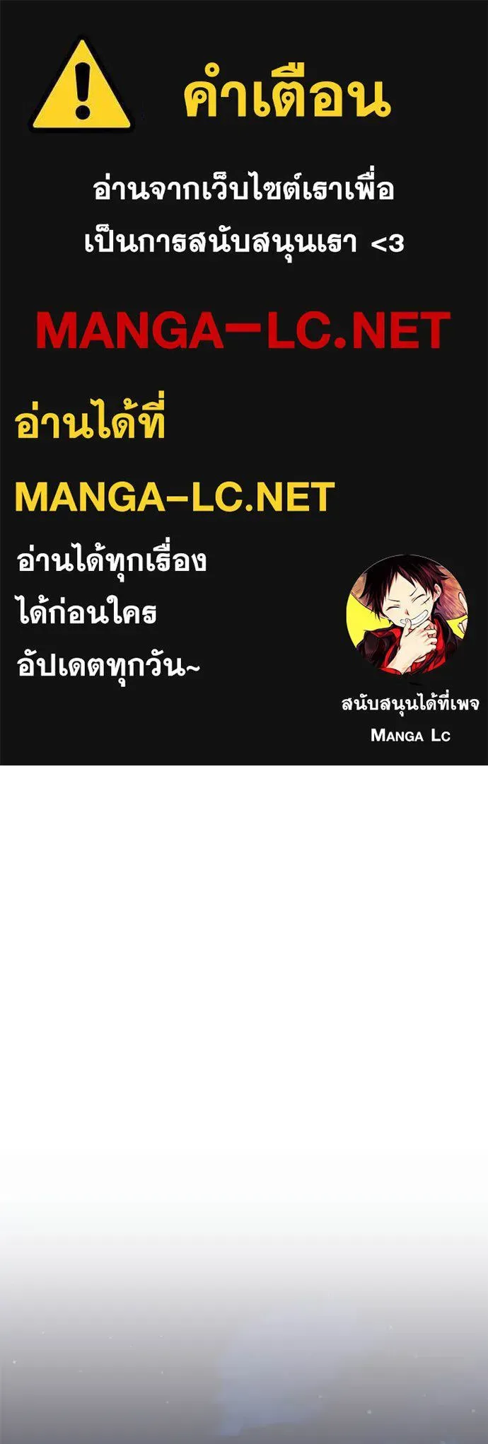 Villain to Kill ตอนที่ 224 หน้า 1