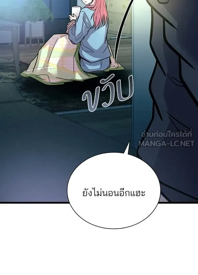Villain to Kill ตอนที่ 224 หน้า 115