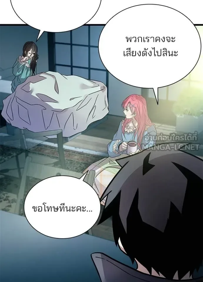 Villain to Kill ตอนที่ 224 หน้า 134