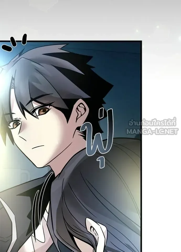Villain to Kill ตอนที่ 224 หน้า 138