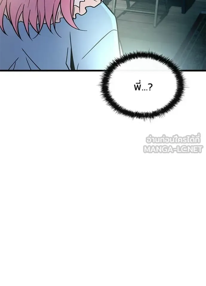 Villain to Kill ตอนที่ 224 หน้า 149