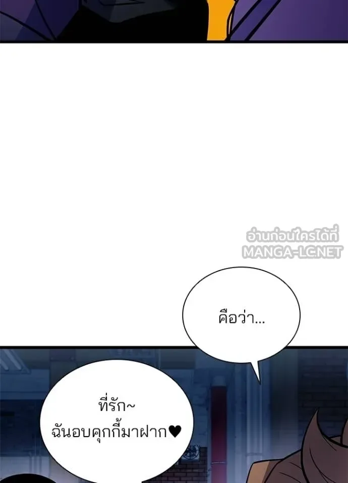 Villain to Kill ตอนที่ 224 หน้า 45