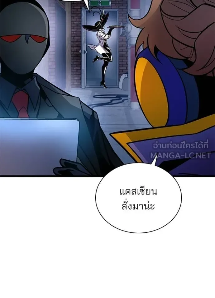 Villain to Kill ตอนที่ 224 หน้า 46