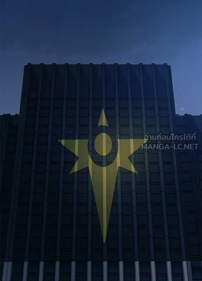 Villain to Kill ตอนที่ 224 หน้า 57