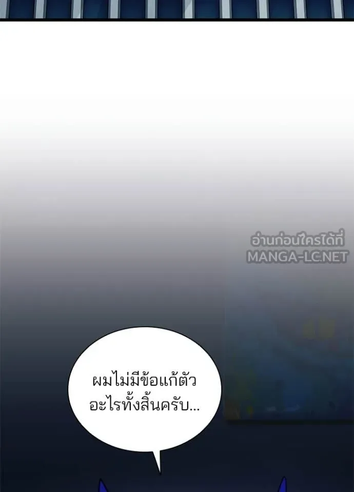 Villain to Kill ตอนที่ 224 หน้า 59