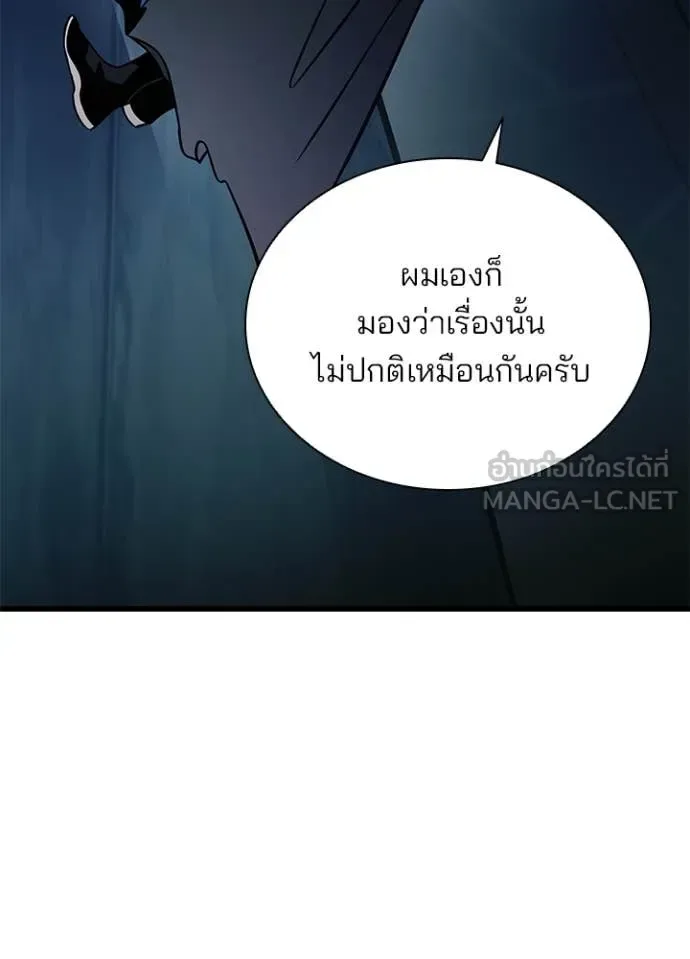 Villain to Kill ตอนที่ 224 หน้า 78