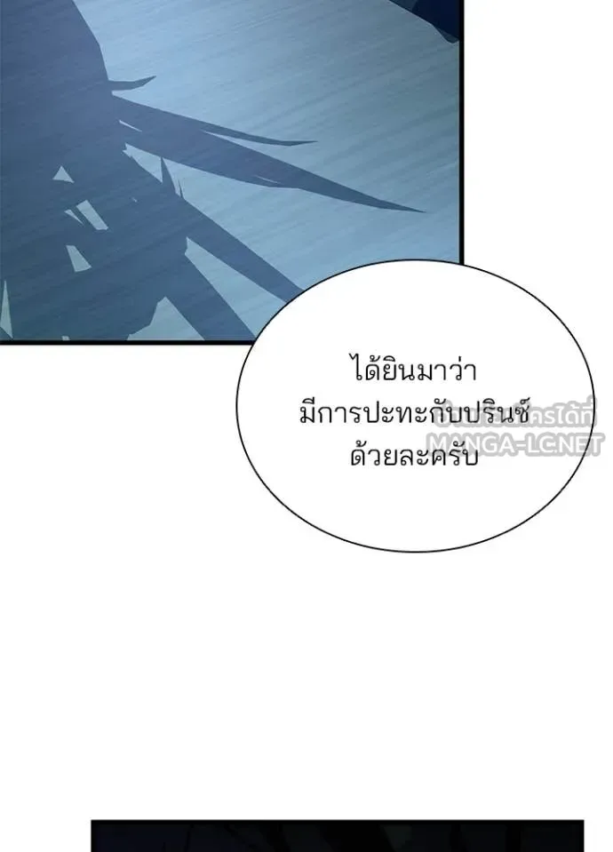 Villain to Kill ตอนที่ 224 หน้า 80