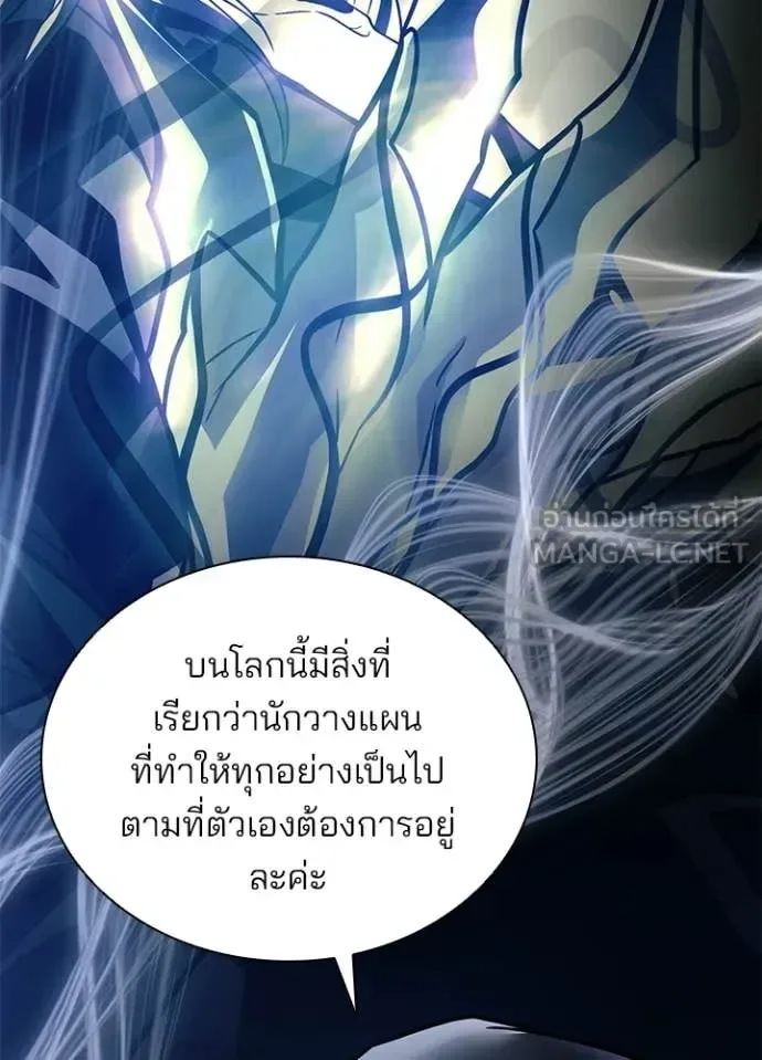 Villain to Kill ตอนที่ 224 หน้า 85