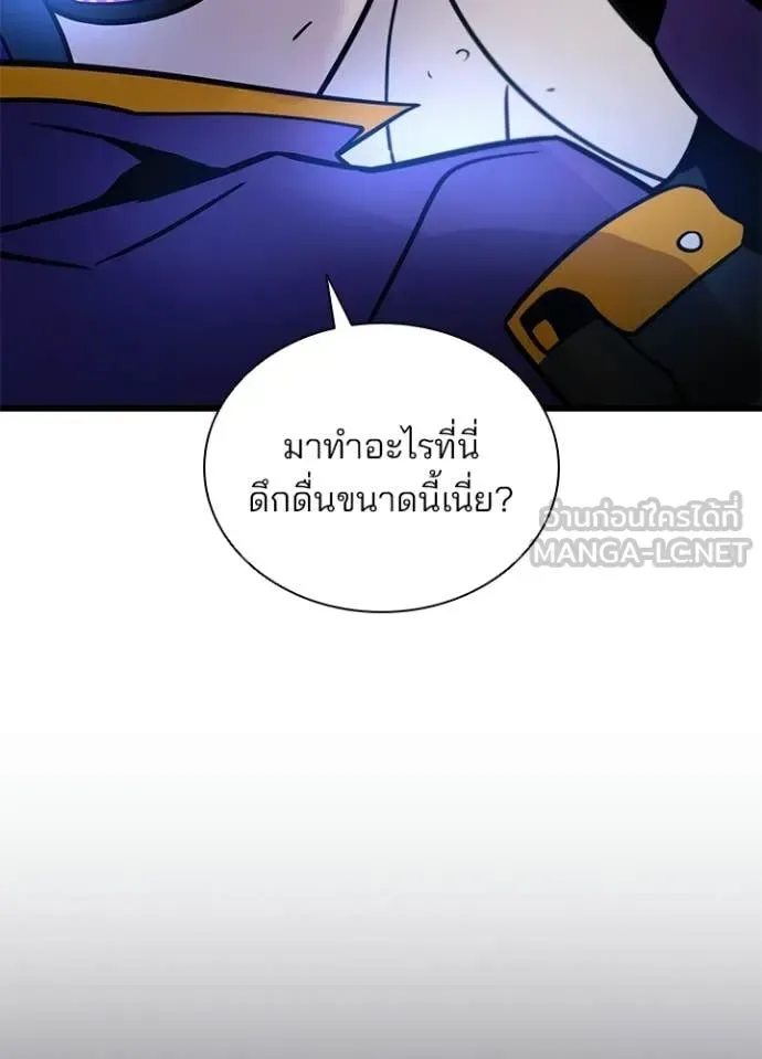 Villain to Kill ตอนที่ 224 หน้า 9