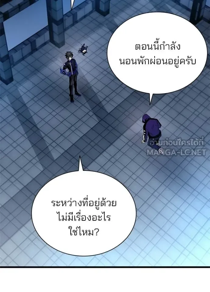 Villain to Kill ตอนที่ 224 หน้า 98