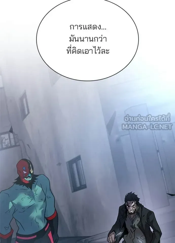 Villain to Kill ตอนที่ 225 หน้า 101
