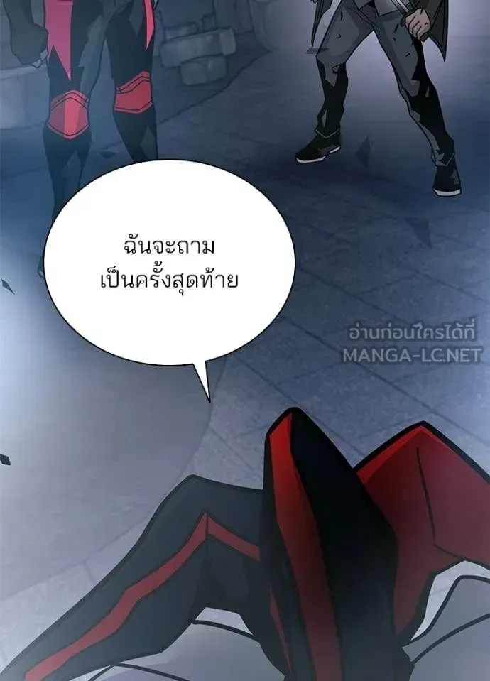 Villain to Kill ตอนที่ 225 หน้า 102