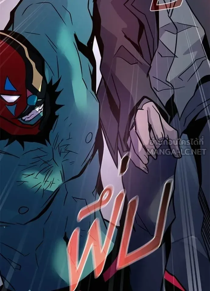 Villain to Kill ตอนที่ 225 หน้า 110
