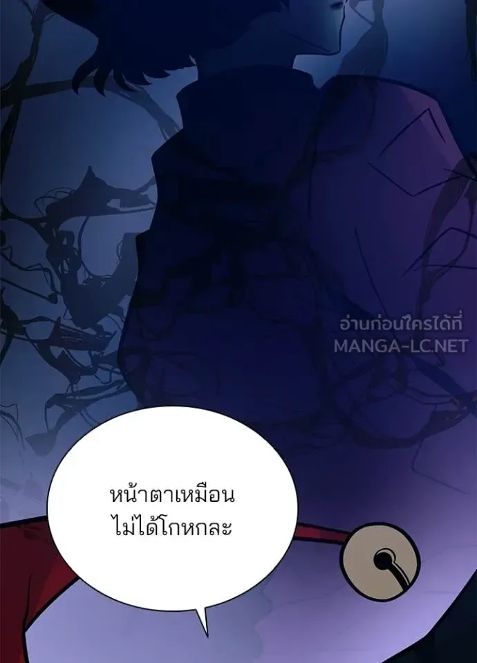 Villain to Kill ตอนที่ 225 หน้า 113