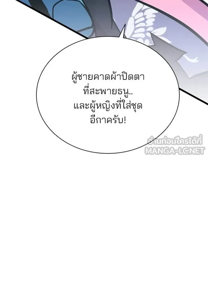 Villain to Kill ตอนที่ 225 หน้า 124