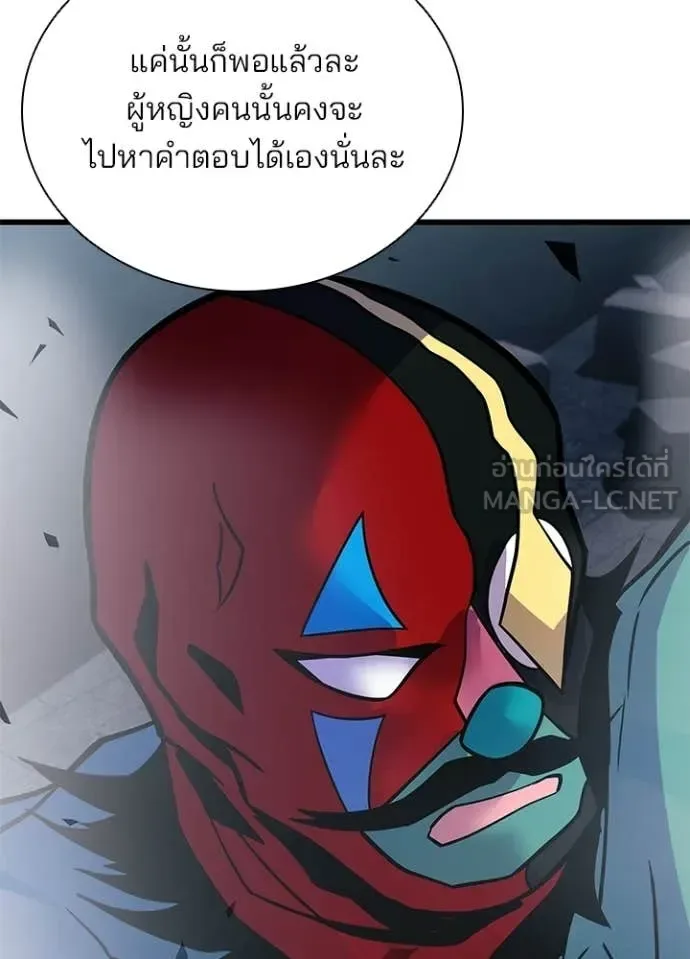 Villain to Kill ตอนที่ 225 หน้า 130