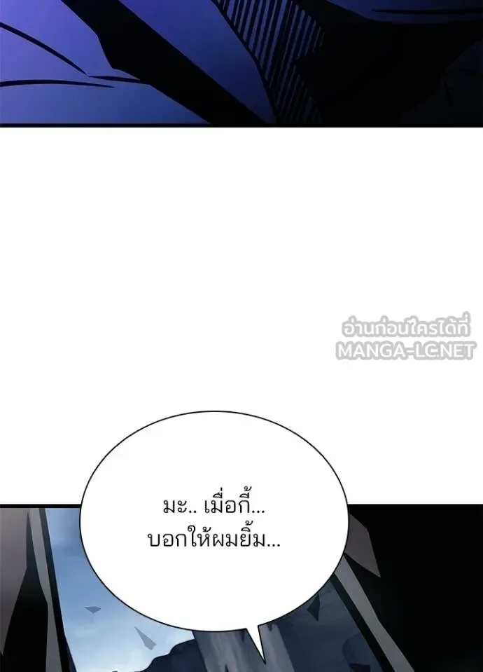Villain to Kill ตอนที่ 225 หน้า 138
