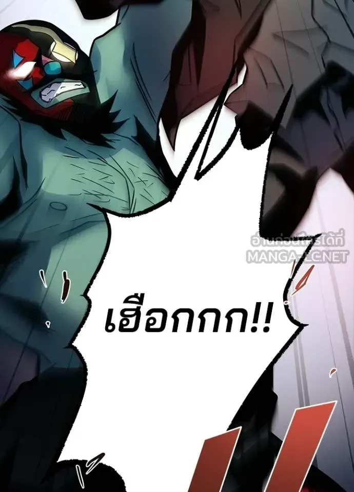 Villain to Kill ตอนที่ 225 หน้า 147