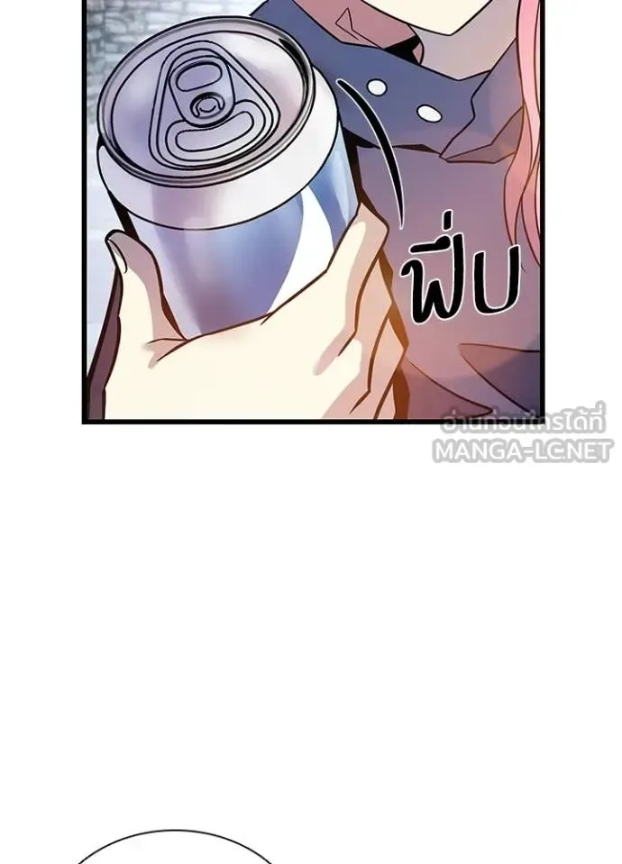 Villain to Kill ตอนที่ 225 หน้า 45