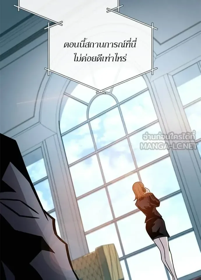 Villain to Kill ตอนที่ 225 หน้า 5