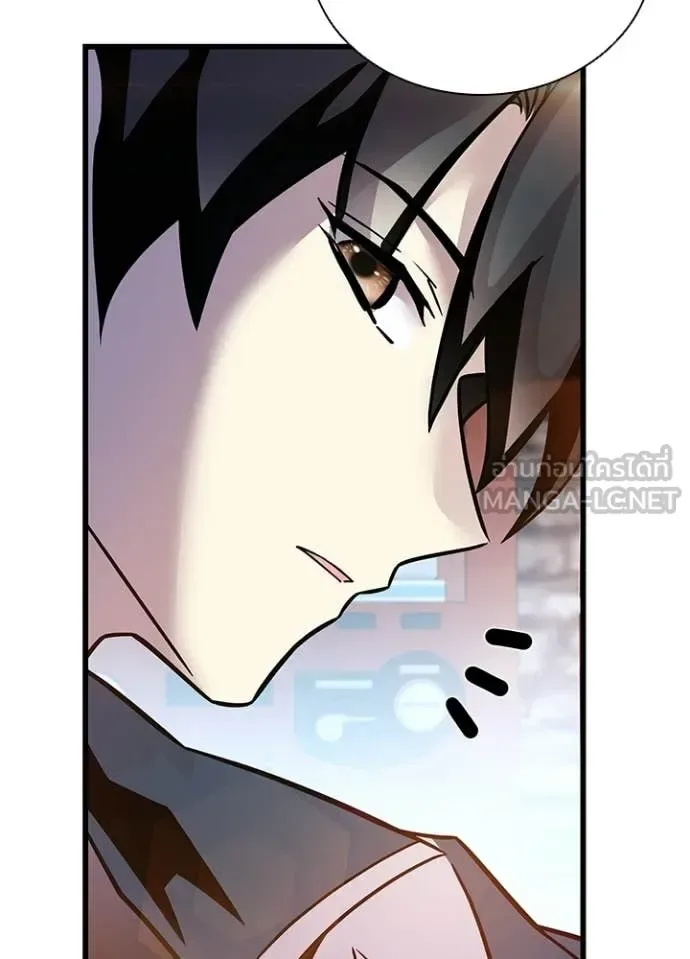 Villain to Kill ตอนที่ 225 หน้า 51