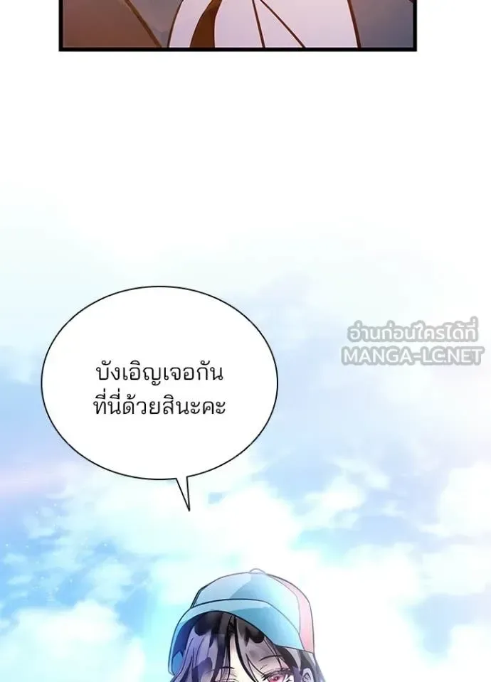 Villain to Kill ตอนที่ 225 หน้า 52