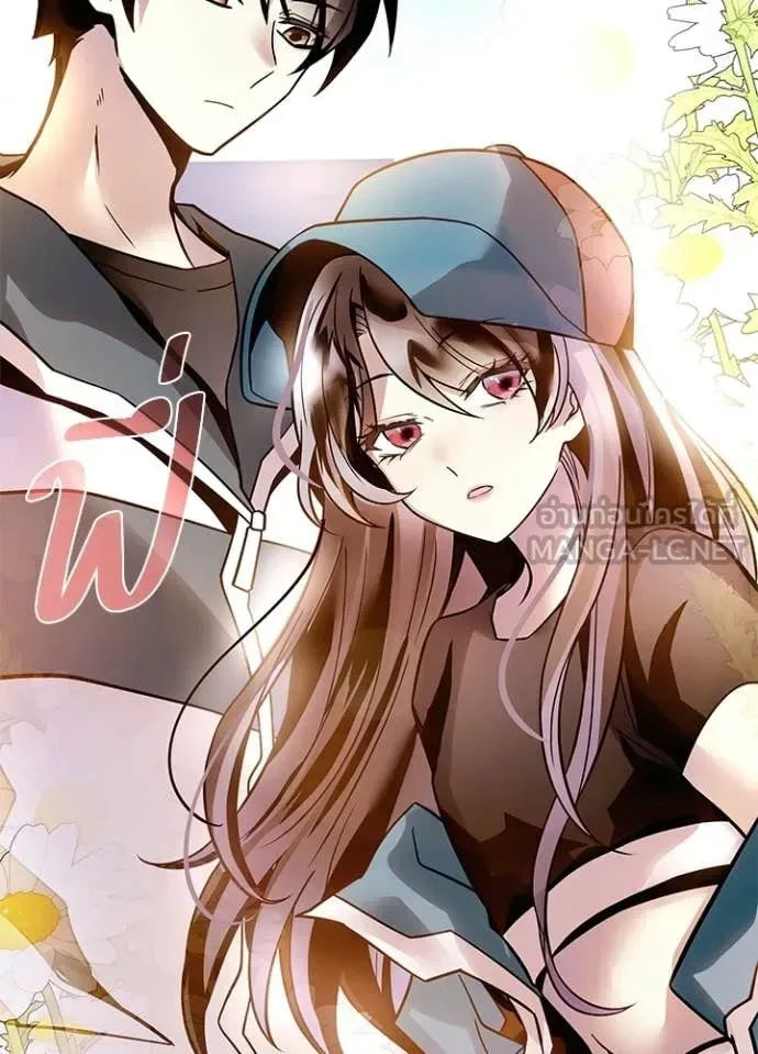 Villain to Kill ตอนที่ 225 หน้า 59
