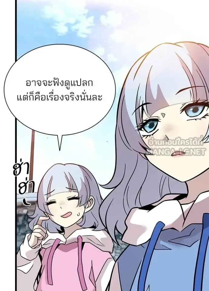 Villain to Kill ตอนที่ 225 หน้า 63