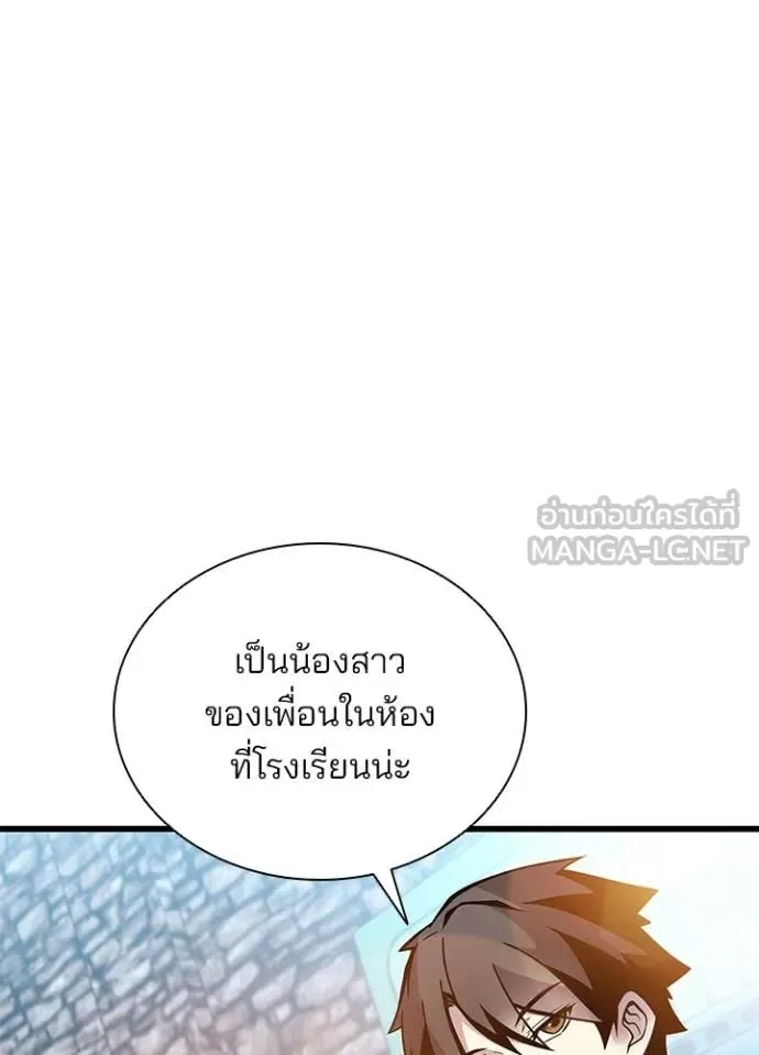 Villain to Kill ตอนที่ 225 หน้า 70