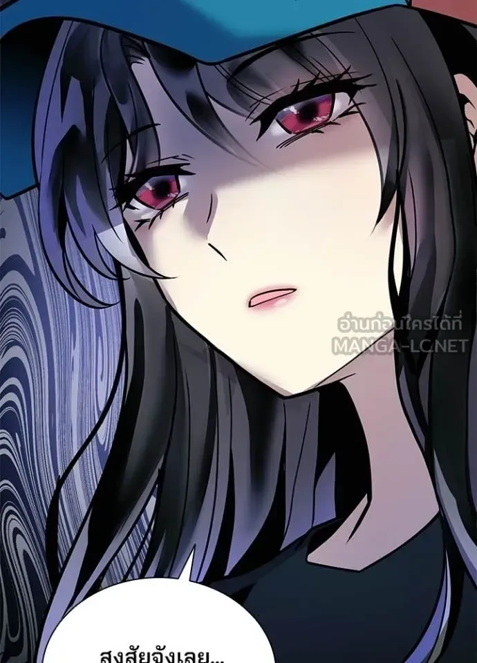 Villain to Kill ตอนที่ 225 หน้า 77