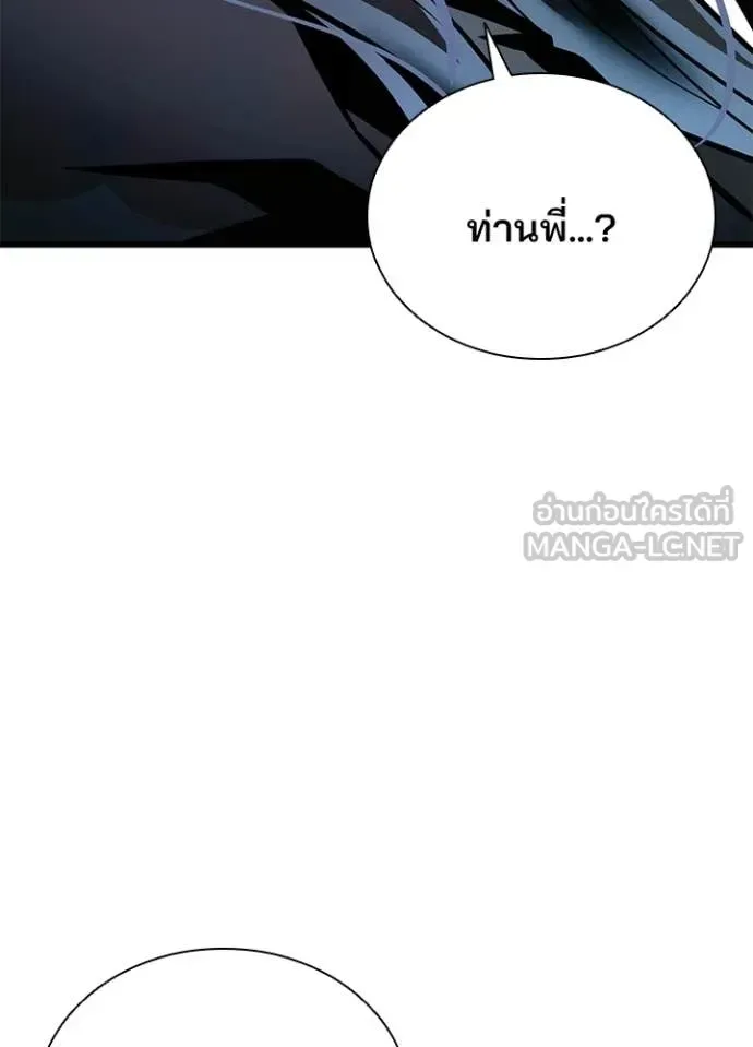 Villain to Kill ตอนที่ 225 หน้า 88