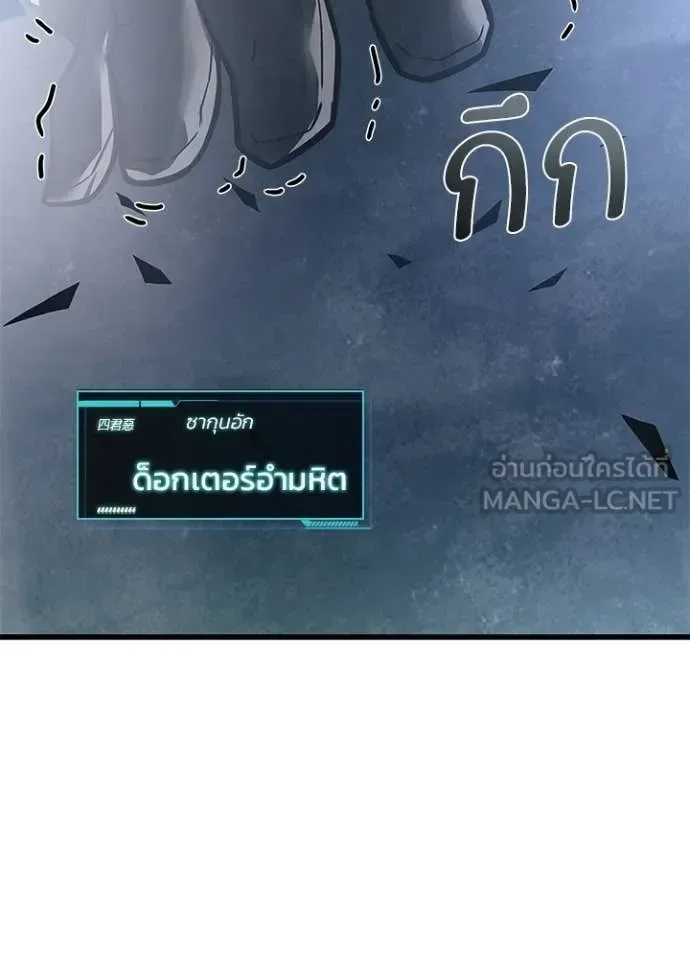 Villain to Kill ตอนที่ 225 หน้า 98