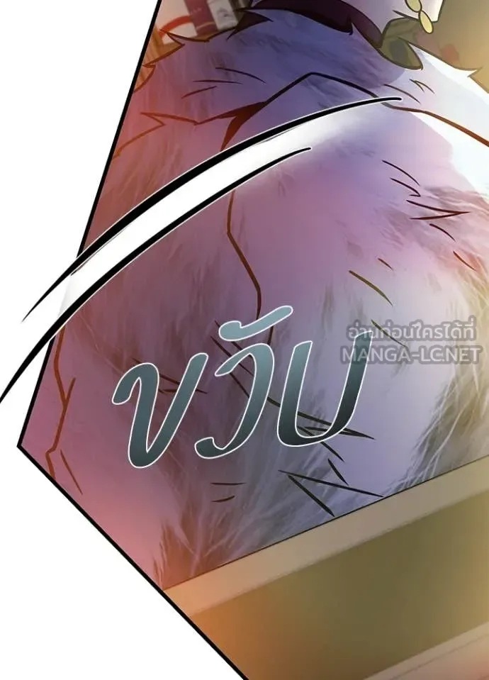 Villain to Kill ตอนที่ 226 หน้า 105