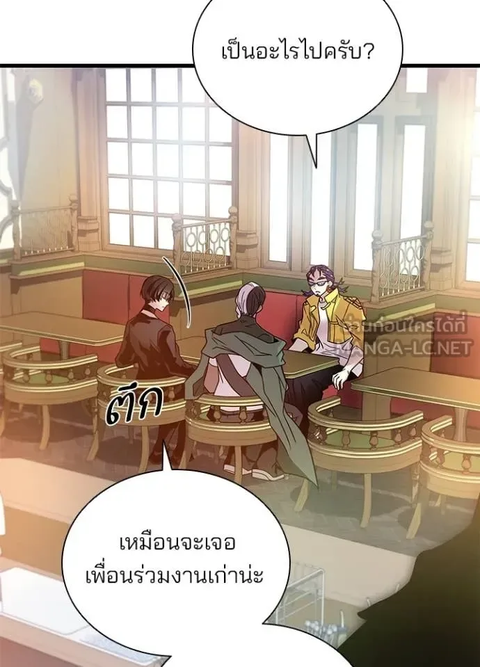 Villain to Kill ตอนที่ 226 หน้า 107