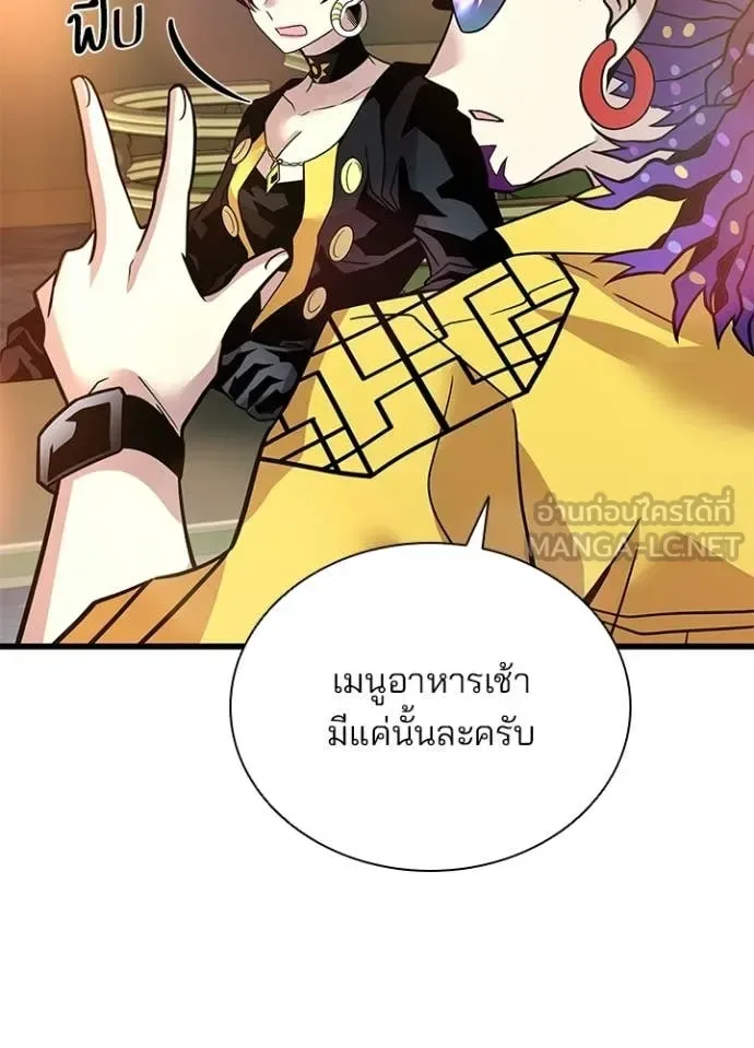 Villain to Kill ตอนที่ 226 หน้า 114