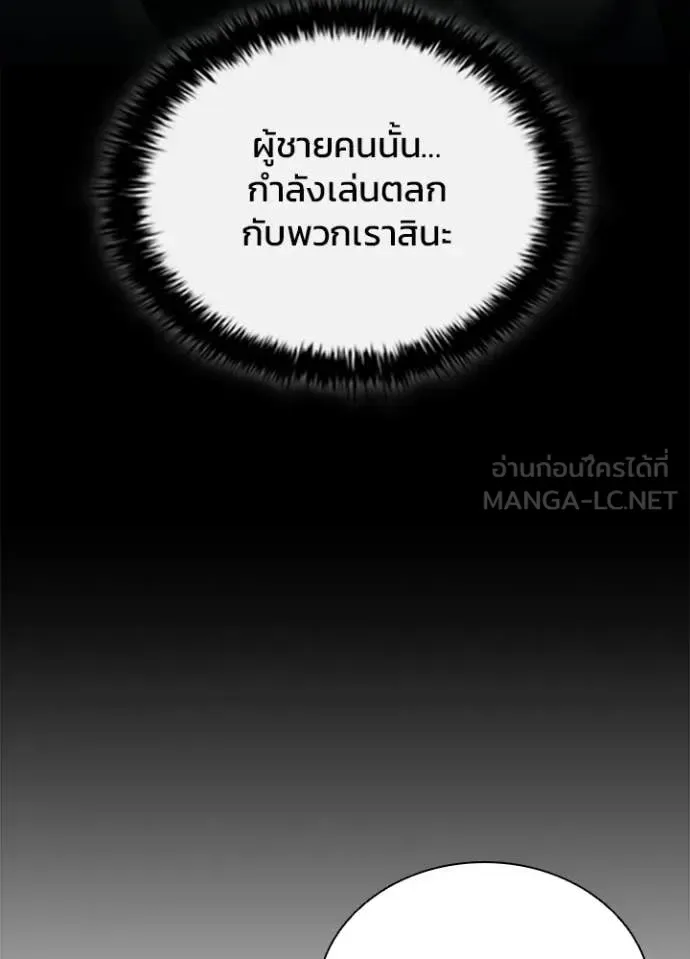 Villain to Kill ตอนที่ 226 หน้า 21