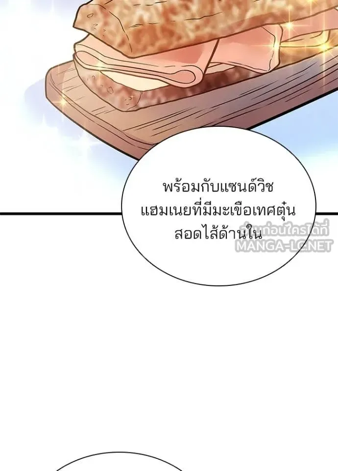 Villain to Kill ตอนที่ 226 หน้า 51