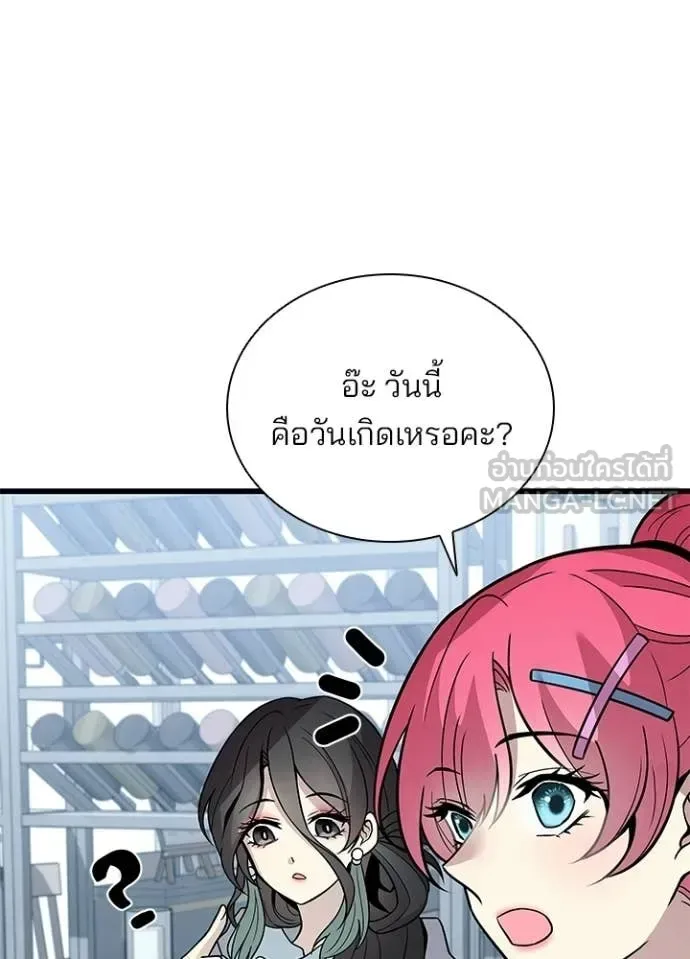 Villain to Kill ตอนที่ 226 หน้า 57