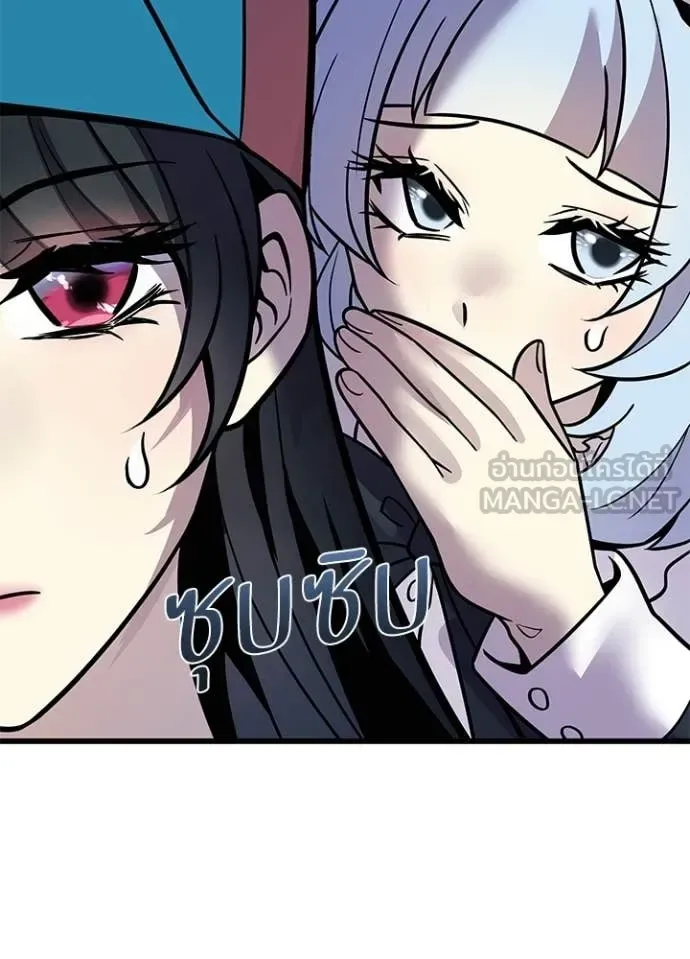 Villain to Kill ตอนที่ 226 หน้า 68