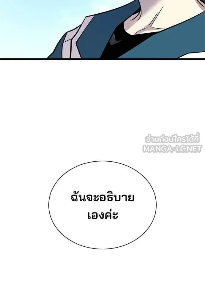 Villain to Kill ตอนที่ 226 หน้า 76