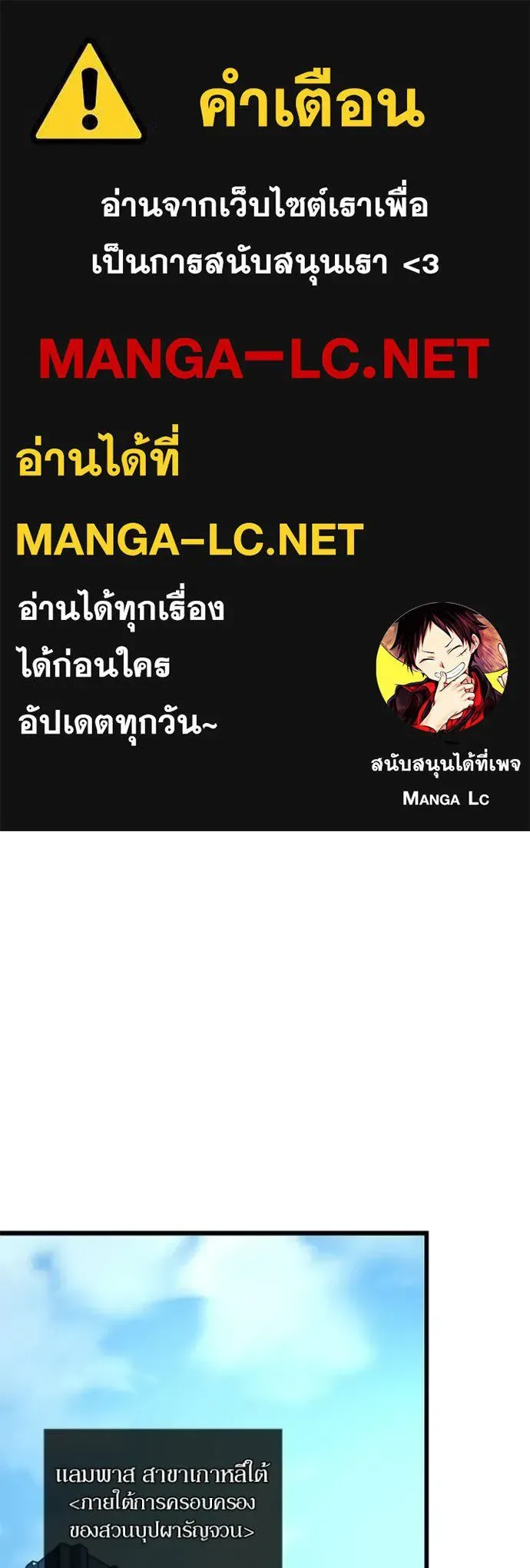 Villain to Kill ตอนที่ 227 หน้า 1