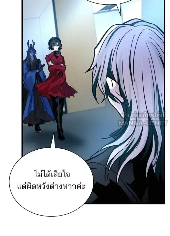 Villain to Kill ตอนที่ 227 หน้า 10