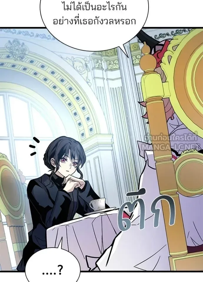 Villain to Kill ตอนที่ 227 หน้า 101