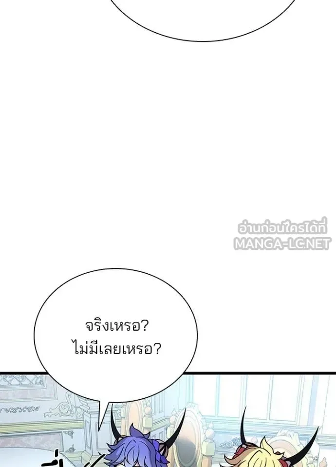 Villain to Kill ตอนที่ 227 หน้า 104