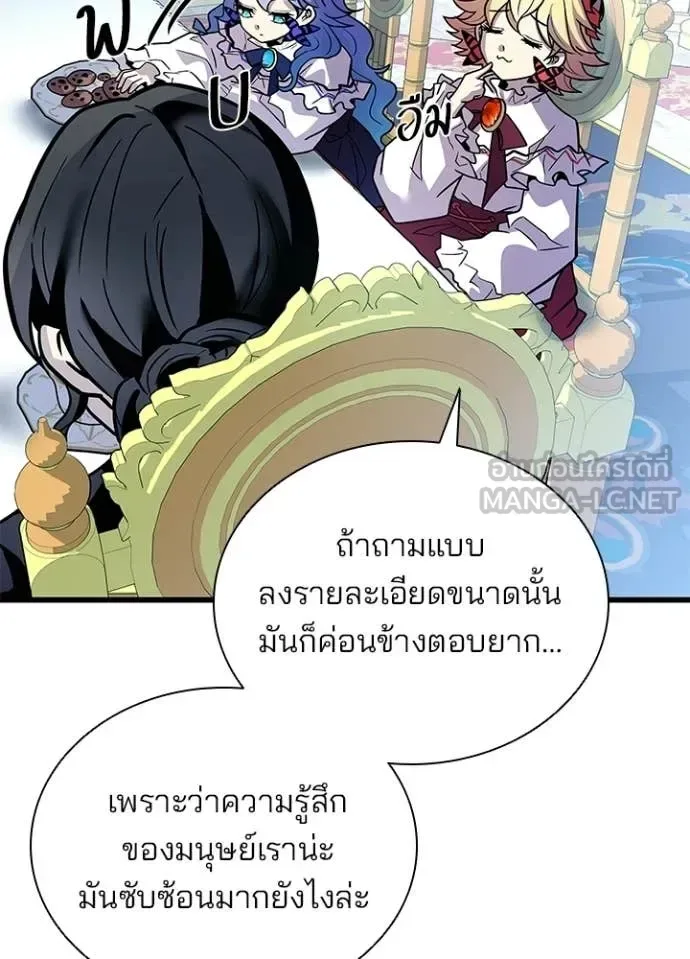 Villain to Kill ตอนที่ 227 หน้า 105